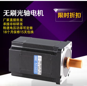 24伏直流無刷電機選多大功率的電機呢？